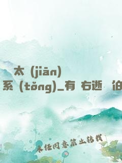 無敵太監(jiān)系統(tǒng)